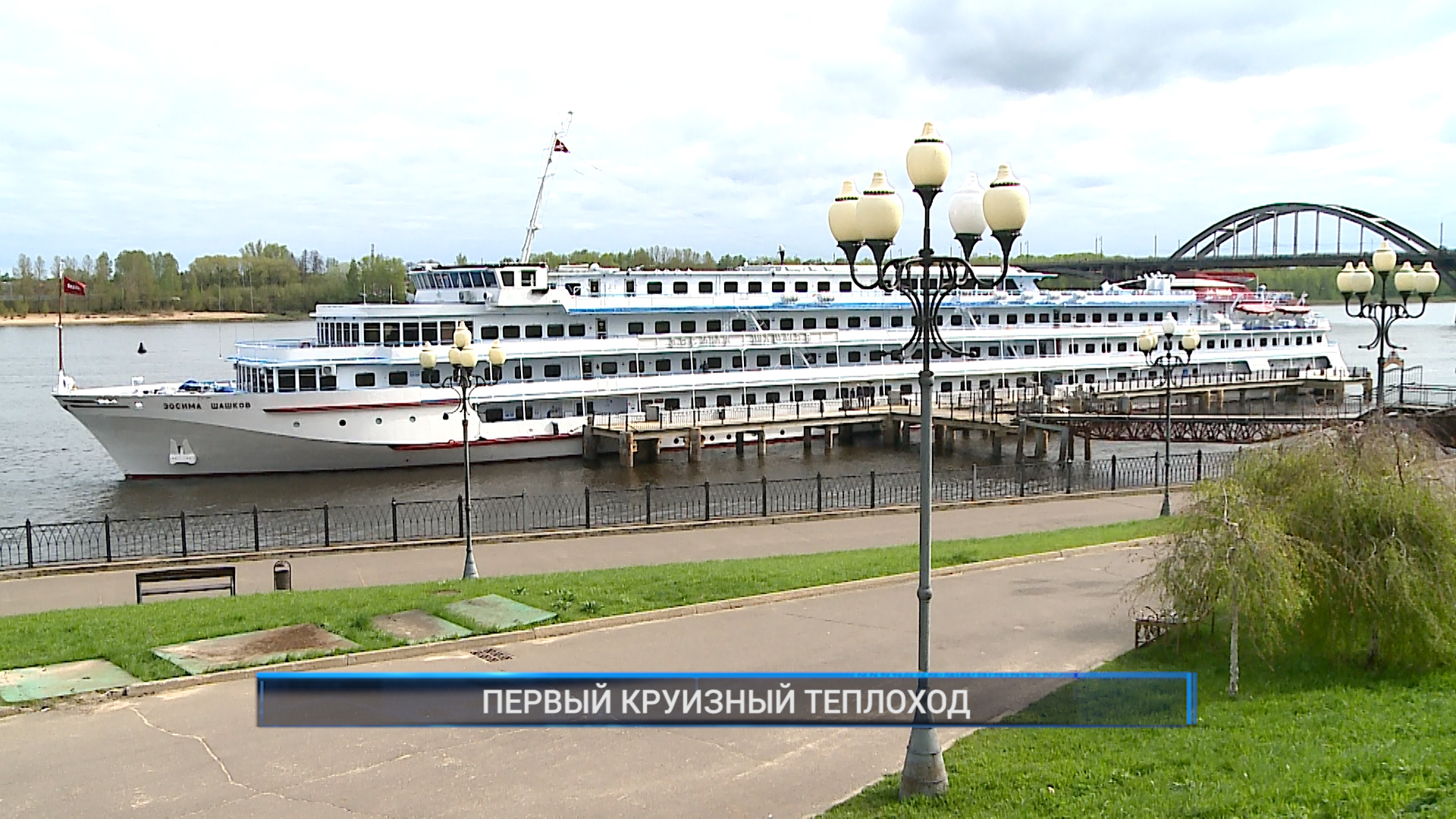Прогулка на теплоходе рыбинск