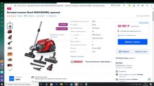 Бытовой пылесос Bosch BGS41ZOORU