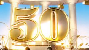 С ЮБИЛЕЕМ 50 ЛЕТ С ДНЕМ РОЖДЕНИЯ