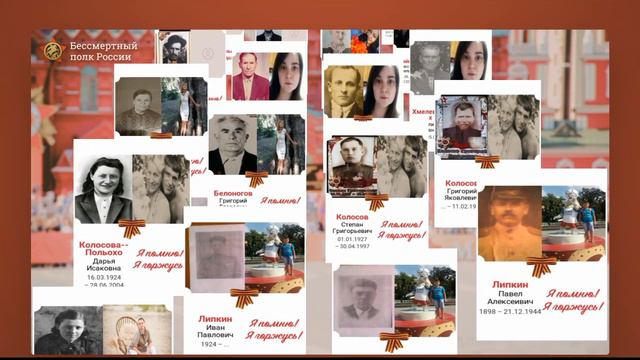 Бессмертный полк, мой дед смотреть онлайн