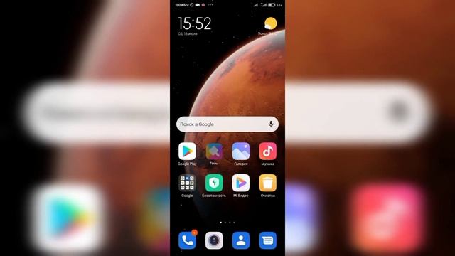 Как из телефона Xiaomi сделать IPhone туториал.
