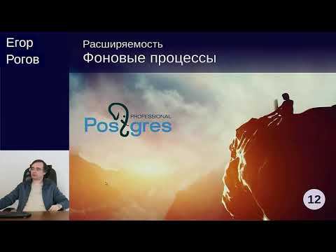 DEV2-12. 12. Фоновые процессы