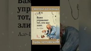 Не надо мстить мудрее будьте!