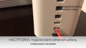 Роутер Apple Extreme A1521. Купить