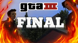 Финал прохождения Grand Theft Auto III