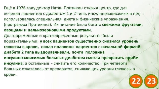 Превращаем 10 опасностей фруктов в 10 их достоинств исследования про здоровое фруктоедение