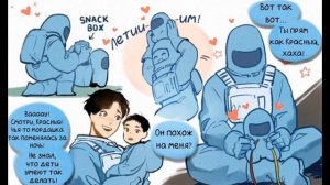 Амон АС комикс #амонгас #комикс