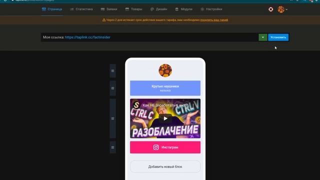 Как Вставить Кликабельную Ссылку в Тик Токе. Добавляем Активную Ссылку в Тик Ток