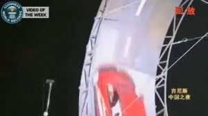 Китайский гонщик сделал мертвую петлю на автомобиле