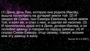 13. Божья повесть_ обет Иакова (Бытие 34-36) – Проповедь Виталия Олийника 16 мая.mp4