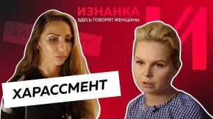 Сексуальные домогательства в России / Реальные истории жертв из мира спорта и шоу-бизнеса