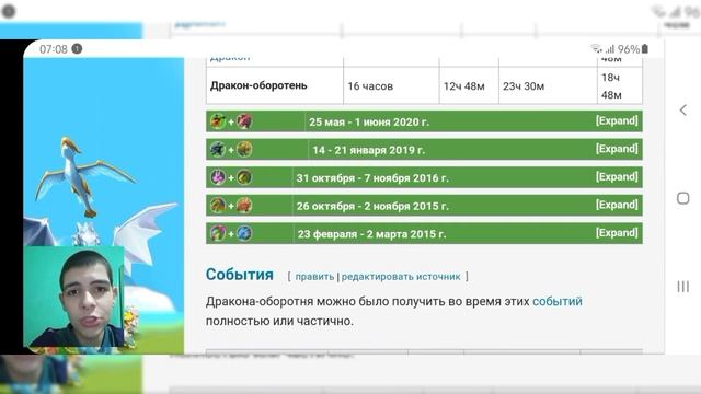 #86  ДРАКОН ОБОРОТЕНЬ, Как вывести и побочные драконы, Легенды Дракономании Werewolf Dragon
