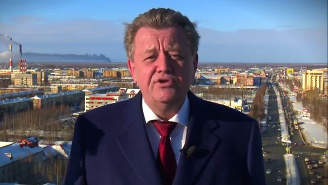 "С днем рождения Нижневартовск". Поздравление главы города смотреть онлайн