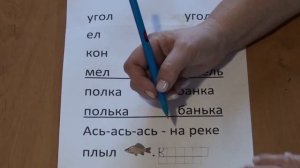 Урок 45. Буква мягкий знак «ь».