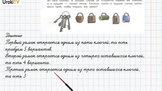 Страница 68-69 Задание 10 – ГДЗ по математике 4 класс (Дорофеев Г.В.) Часть 2 смотреть онлайн