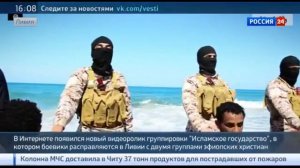 Казнь Исламскими боевиками кристианов Появилось видео