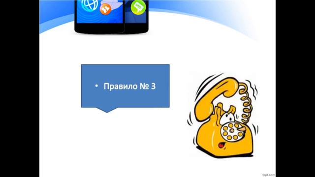 телефонный этикет смотреть онлайн