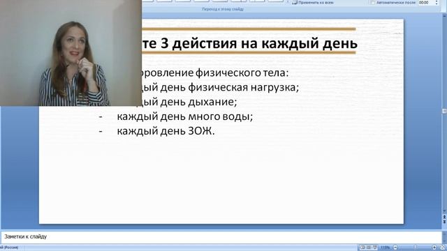 Ускорение на миллион в бизнесе. Спикер: Инна Смирнова