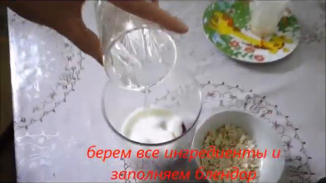 Энергетический Смузи на Завтрак /ЗА 5МИНУТ смотреть онлайн