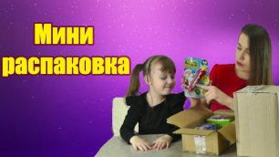 Посылка мини распаковка детских товаров, игрушек и наборов с Сима-Лэнда #4
