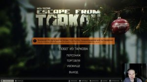 Escape from Tarkov. Патч 0.12.9. Прокачка 30+