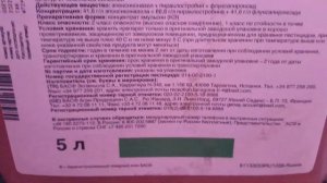 Акарицид, инсектицид и фунгицид в одном баке! Клубника
