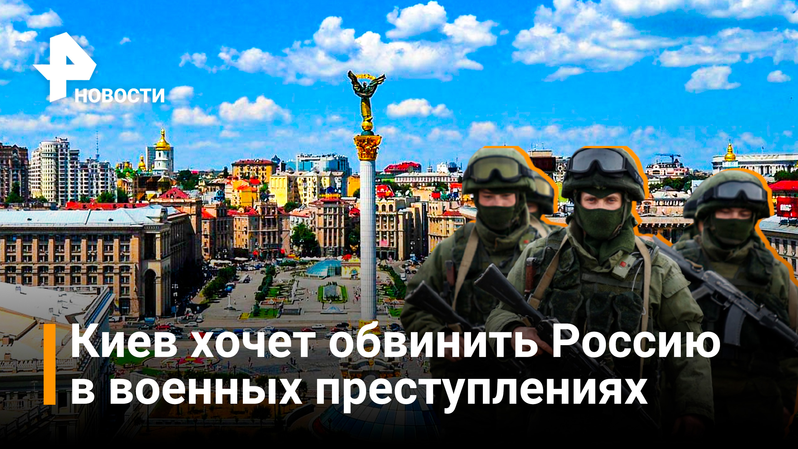 В МО рассказали о готовящейся провокации со стороны Украины / Новости РЕН
