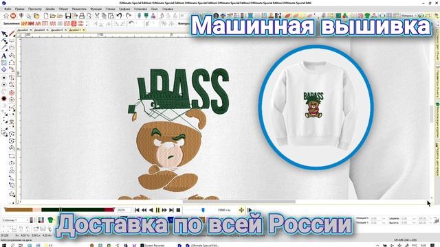 Машинная вышивка на изделиях. #машиннаявышивка #нашивки #шевроны #дизайнмашиннойвышивки #wilcom