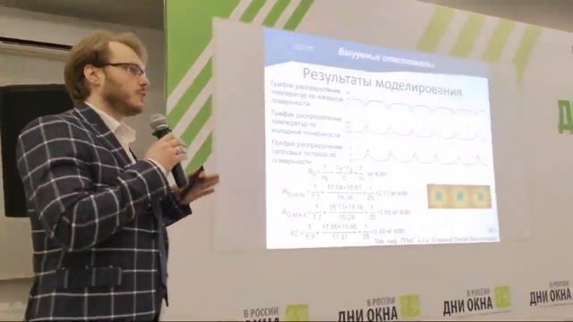 Дни окна в России. Вакуумный стеклопакет. смотреть онлайн