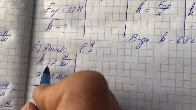 Задачі на закон Гука 7 клас смотреть онлайн