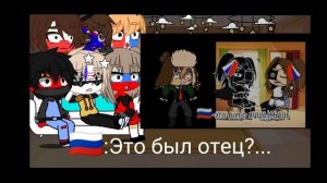 Реакция стран на Россию