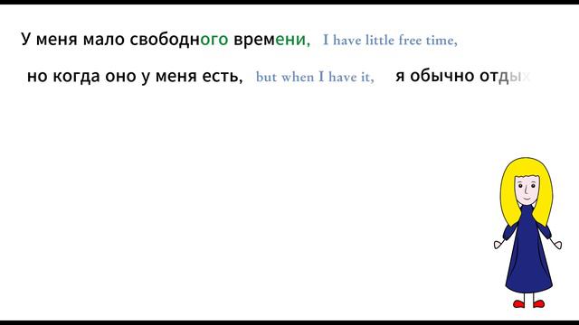 РКИ. Рассказ о себе / About Myself