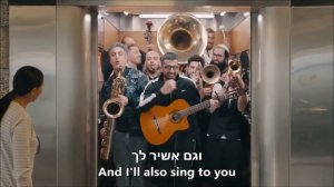 חנן בן ארי - אם תרצי | Hanan Ben Ari - Im Tirzi (Hebrew + English Subtitles)