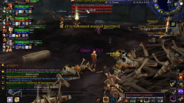 World Of Warcraft Cataclysm 4.3.4 || "Вайп отряд" || Некроситет.офф || Scholomance.off смотреть онлайн