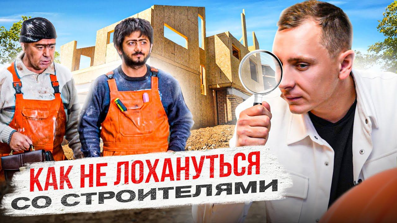 ТОП критериев как выбрать строительную компанию?