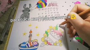 ПАСХА / ЧТО НАРИСОВАТЬ? / РИСУНОК НА ПАСХУ