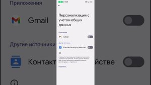 Какие настройки нужно отключить на новом смартфоне