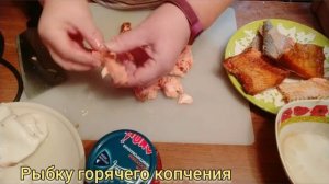 САЛАТ ЦАРСКИЙ