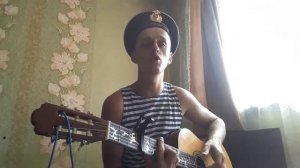 Пей моряк под гитару.