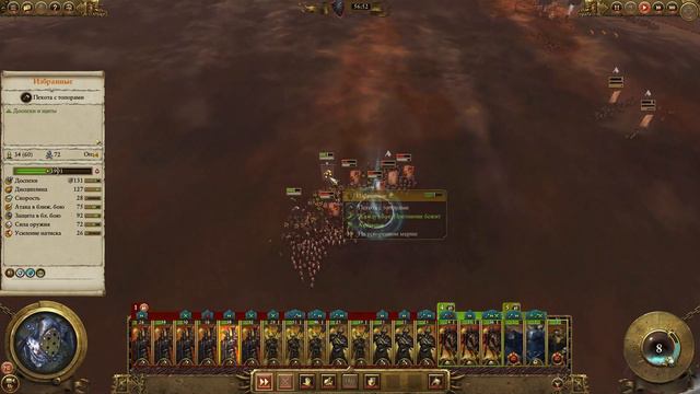 Total War: Warhammer 2. # 36. Архаон. Прохождение на Легенде.
