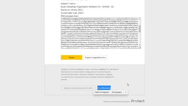 Как исправить ERR CERT AUTHORITY INVALID