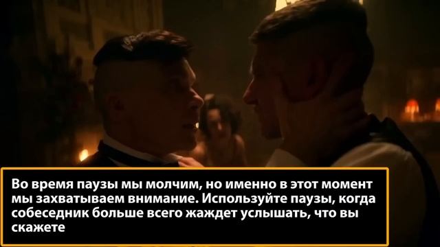 Как Вызывать Уважение Будучи Тихим (Томми Шелби) смотреть онлайн