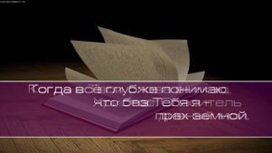 Христианское поклонение. Сборник №96