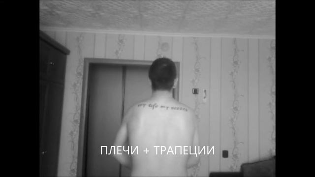 домашняя тренировка ИНВАЛИДА 2016 год .. март