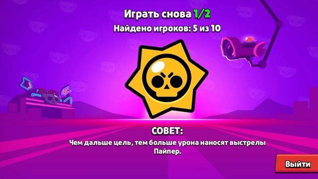 играю в бравл старс смотреть онлайн