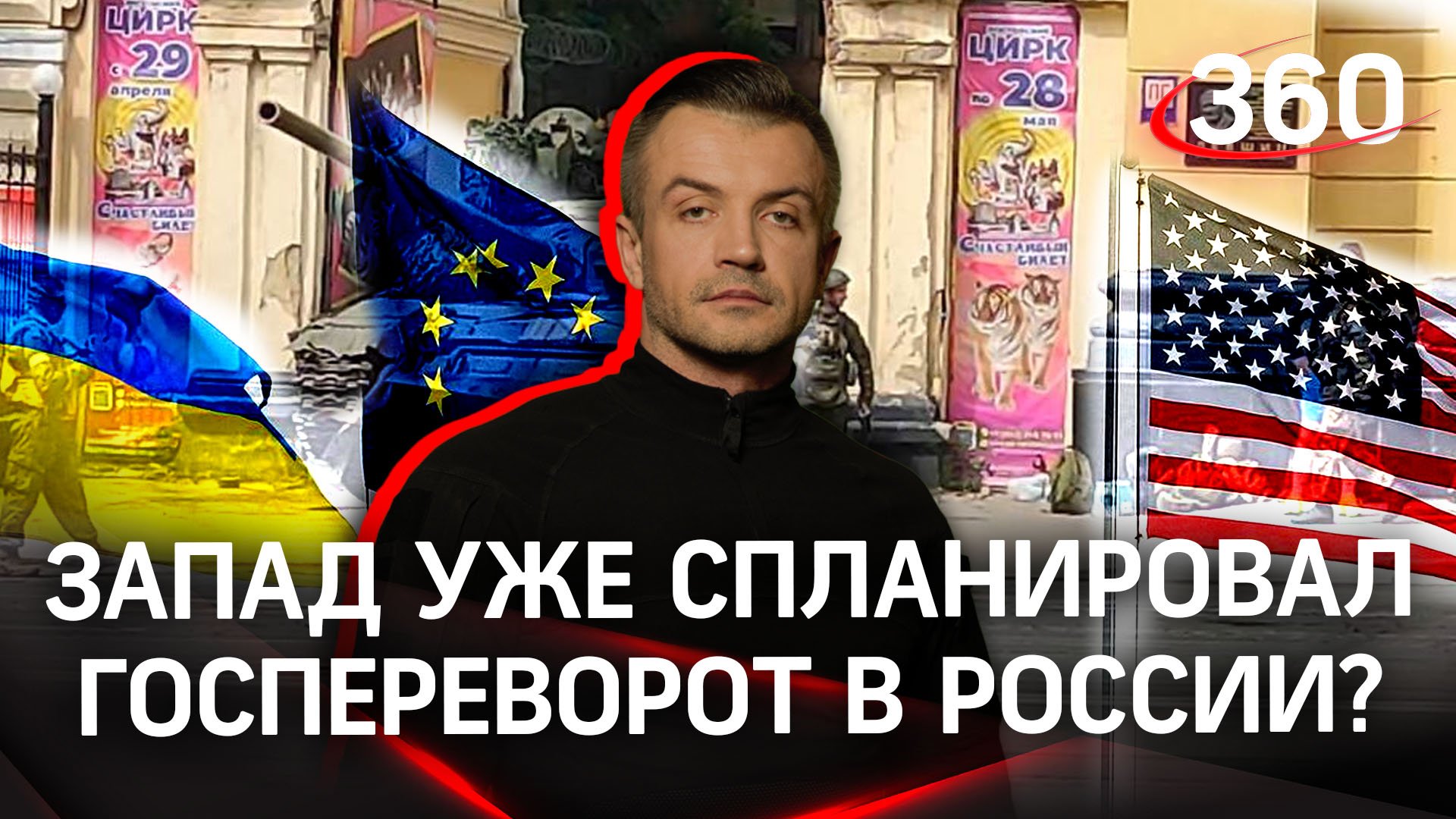 Западные кураторы госпереворота в России: цели и задачи | Шестаков. Колчин