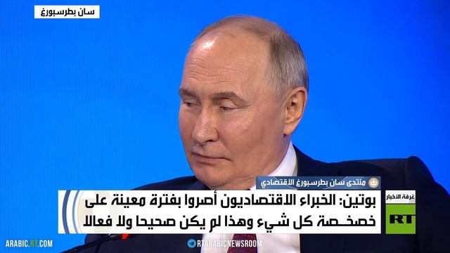 بوتين: روسيا ستحقق النصر في أوكرانيا وأية مفاوضات محتملة يجب أن تستند إلى الواقع الجديد على الأرض