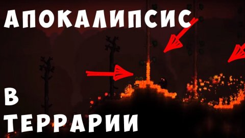 Террария - Overhaul | Обзор мода