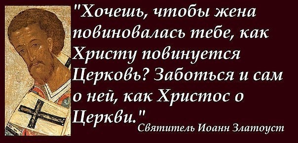 БИБЛИЯ о МУЖЬЯХ и ЖЕНАХ 2 часть