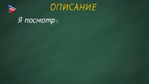 7 класс - Русский язык - Текст. Диалог. Виды диалога